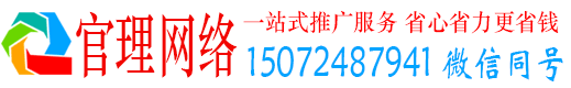 西陵官理百度网络推广