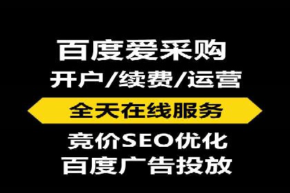 百度推广开户的必备条件及操作指南